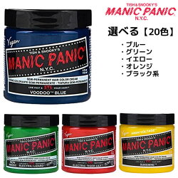 6位　MANIC PANIC  ヘアカラークリーム 118ml ＜22色＞