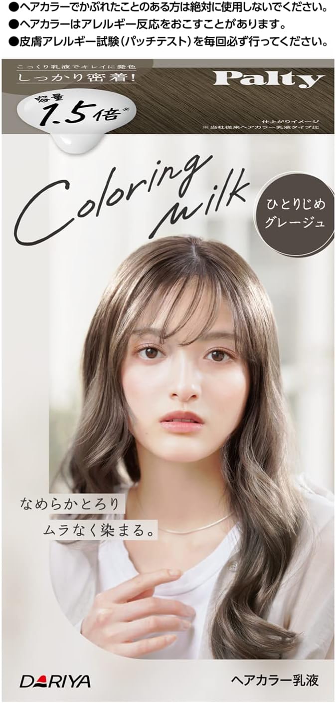 3位　パルティ カラーリングミルク ヘアカラー