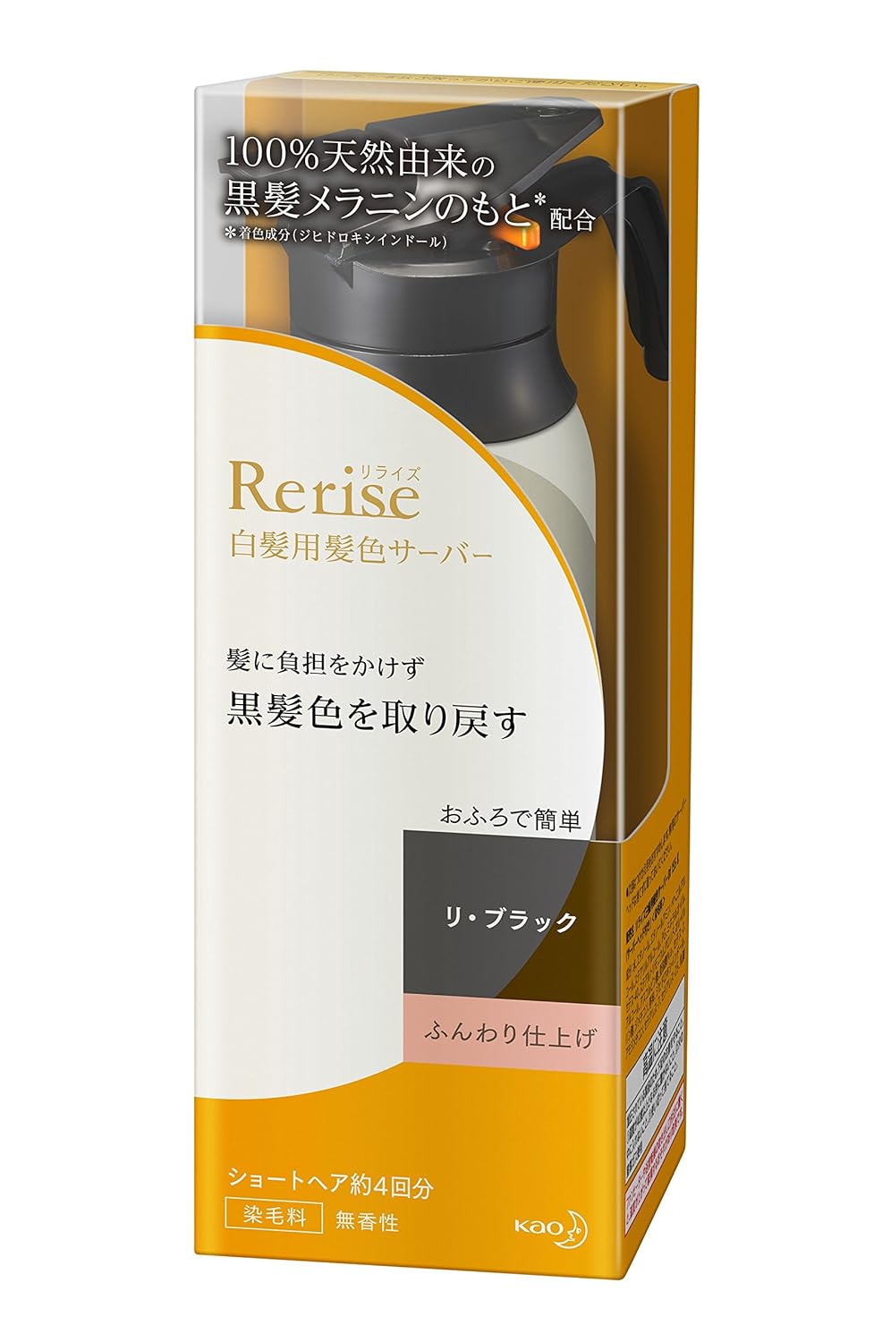 5位　リライズ 白髪染め リ・ブラック (自然な黒さ) ふんわり仕上げ