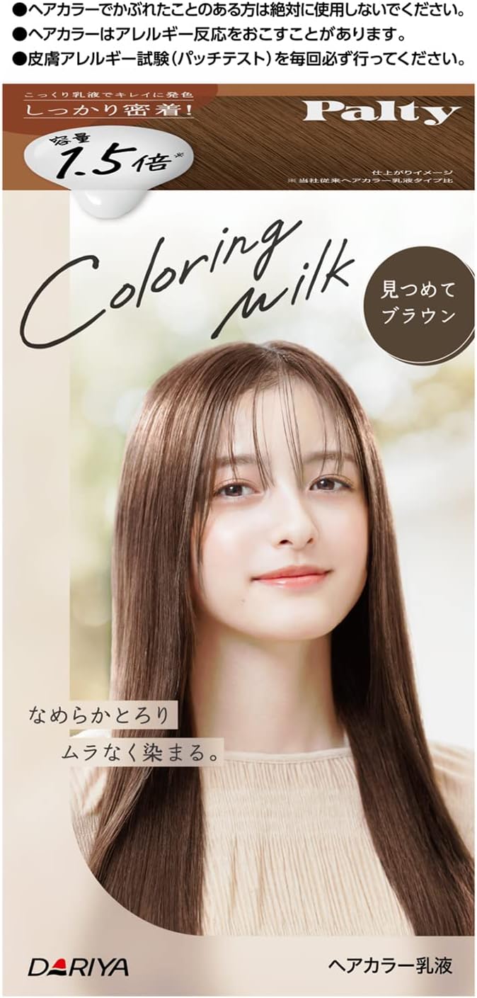 6位　パルティ  カラーリングミルク ヘアカラー 見つめてブラウン