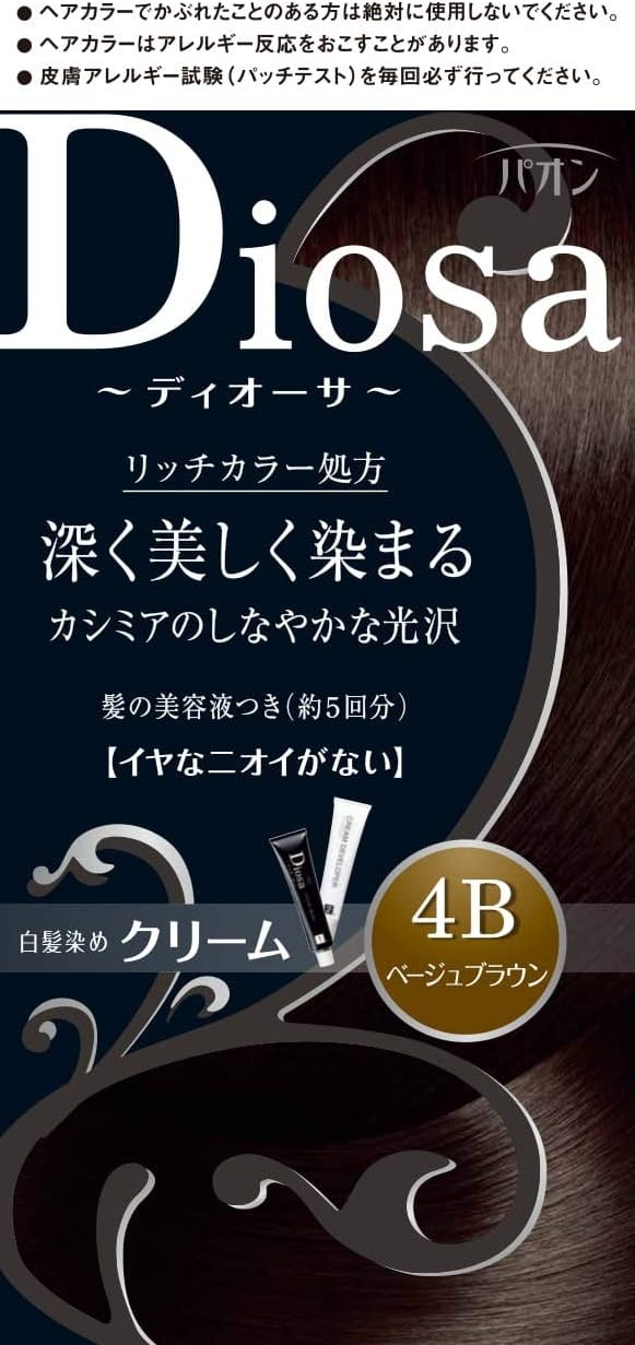 9位　パオン ディオーサ クリーム 4B ベージュブラウン