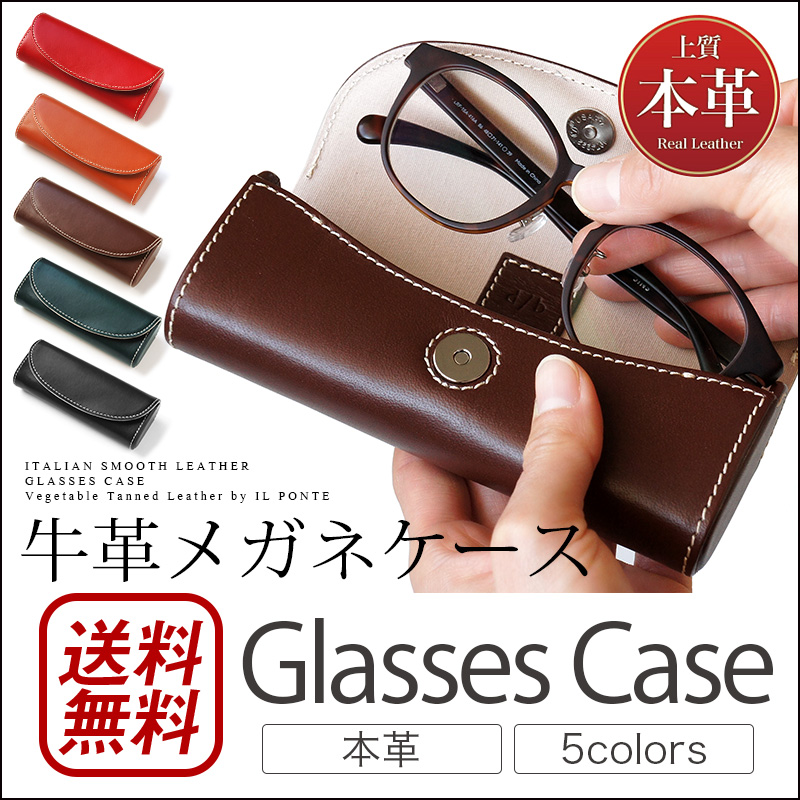 10位　牛革 スムース レザー Glasses Case 