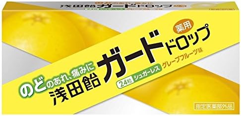 5位　浅田飴 ガードドロップ グレープフルーツ味 24粒