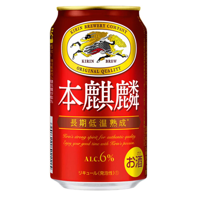 12位　キリン 本麒麟 350ml缶×24本