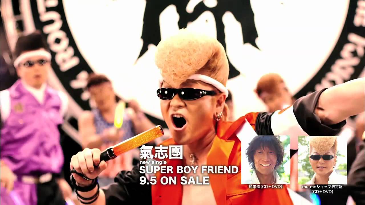 氣志團 / SUPER BOY FRIEND - YouTube