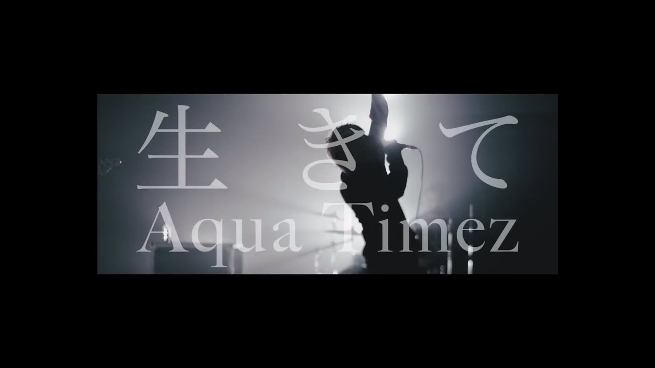 Aqua Timez　『生きて』  Music Video - YouTube