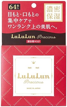 9位：グライドE ルルルンプレシャス部分用マスク64枚入 LULULUN(ルルルン)のストアを表示