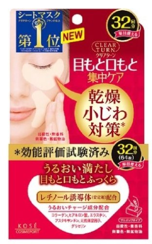 11位　コーセーコスメポート クリアターン 肌ふっくら アイゾーンマスク 32回分