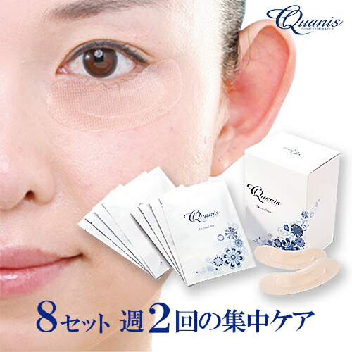 19位　クオニス マイクロニードル ダーマフィラー 8回分 セット