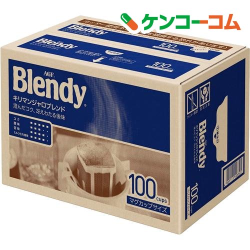18位　ブレンディ レギュラー コーヒー ドリップパック キリマンジャロ ブレンド(7g*100袋入)