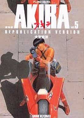 世界的に有名なAKIRA