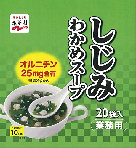 1位：永谷園 業務用 しじみわかめスープ