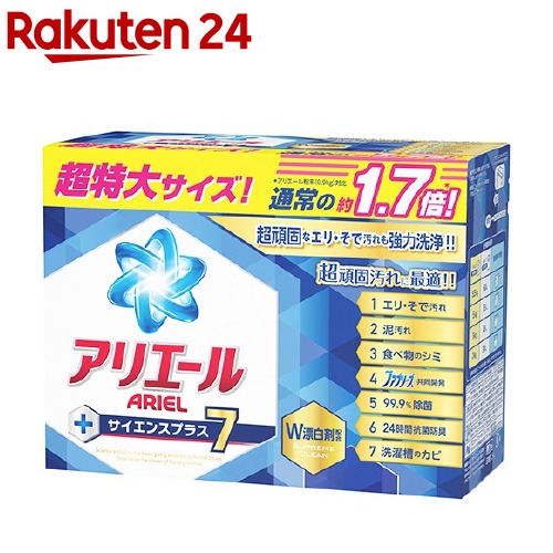 2位　アリエール サイエンスプラス7(1.5kg)