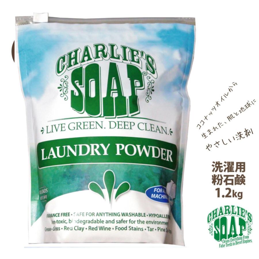 12位　CHARLIE’S SOAP（チャーリーズソープ）