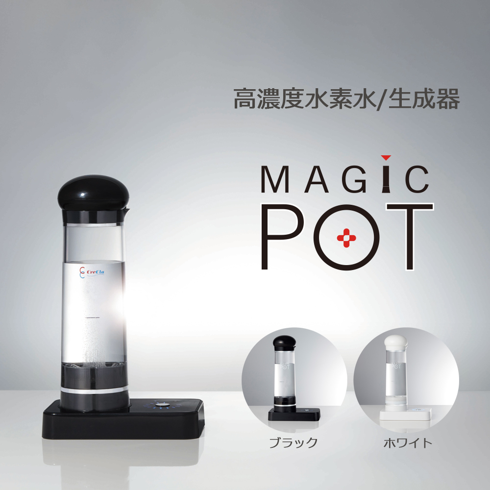 10位：マジックポット MAGICPOT 水素水生成器