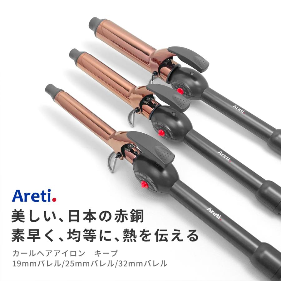 3位　Areti アレティ ヘアアイロン カール コテ 19mm i1962SD