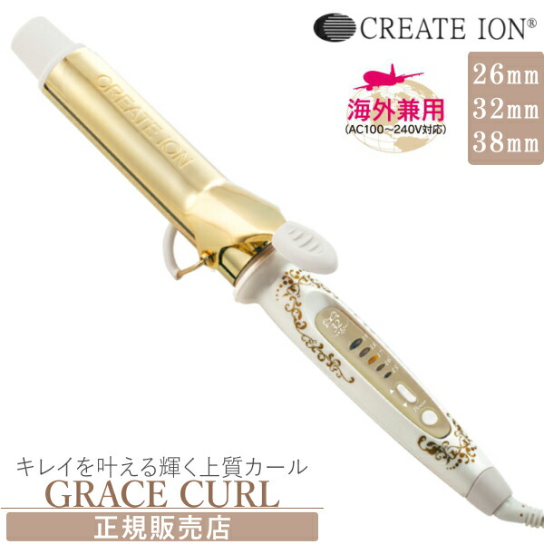 6位　クレイツイオンアイロン グレイスカール 