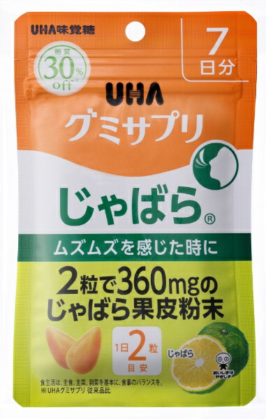 8位：ＵＨＡ味覚糖 グミサプリ　じゃばら7日分