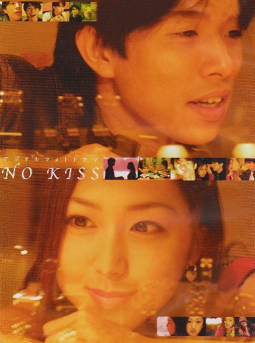 NO KISS