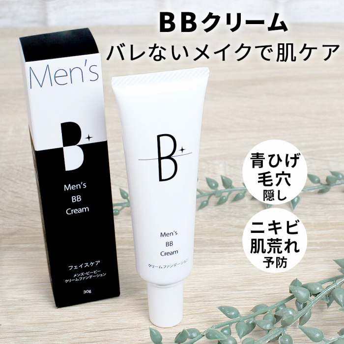 3位：薬用 BBクリーム メンズ 日本製 大人 ニキビケア ニキビ予防 ニキビ隠し 日焼け止め リキッド ファンデーション コンシーラー 30g