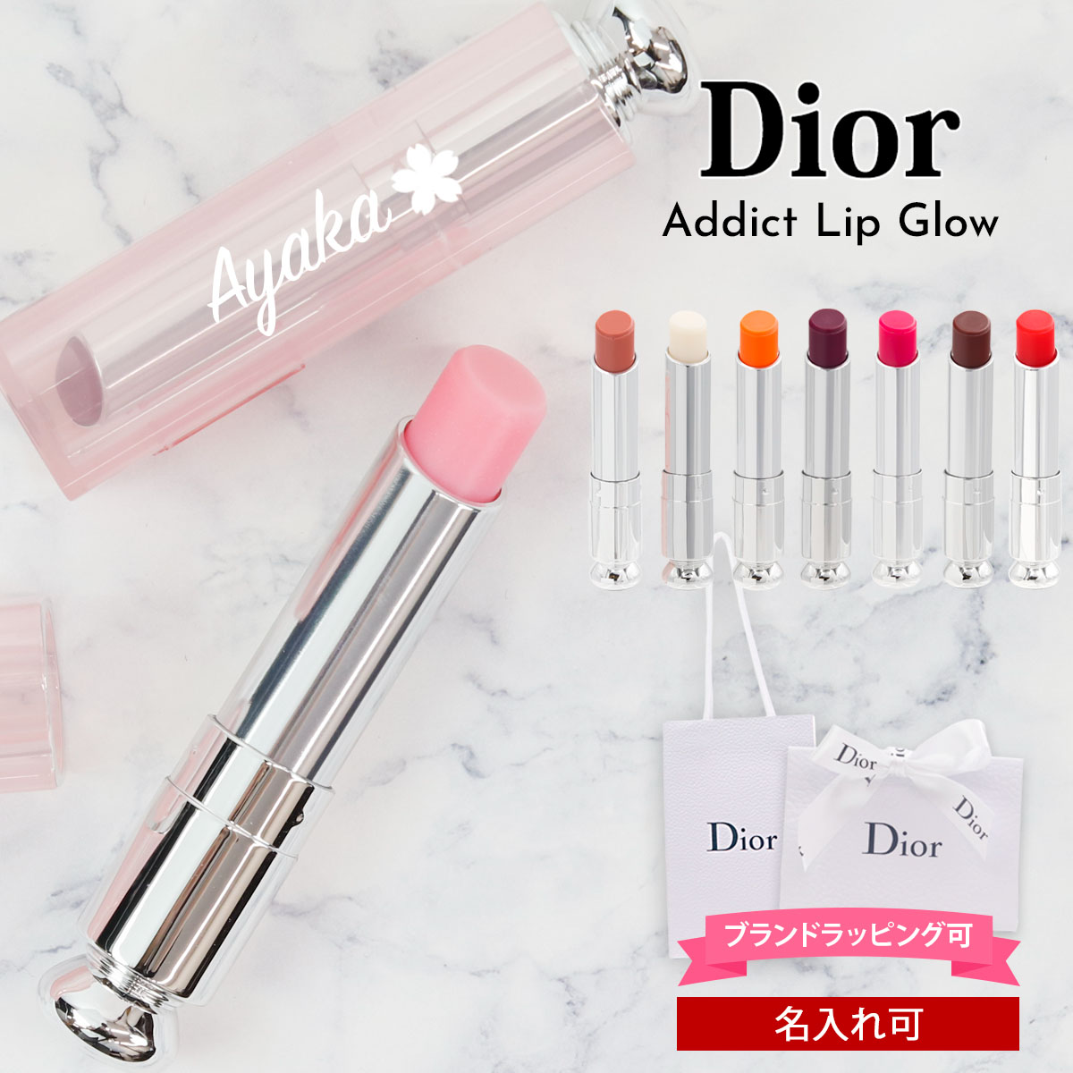 12位：Christian Dior ディオール アディクト リップ グロウ ティント リップバーム 口紅 ティントリップ 美容液