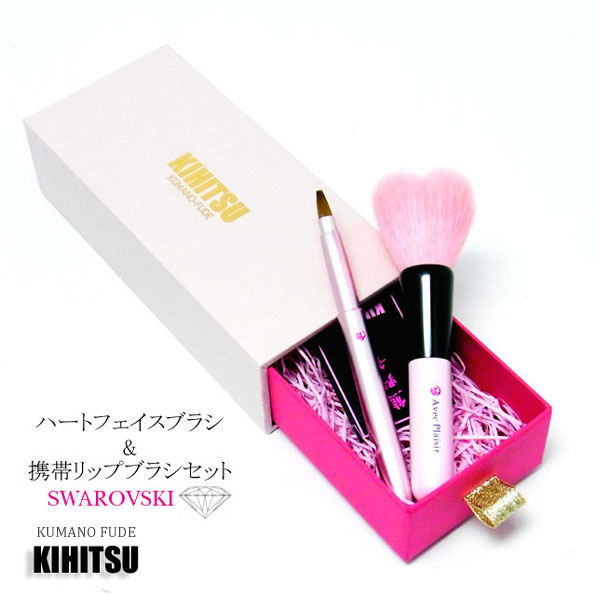 14位：熊野筆　フェイスブラシ　リップブラシ　スワロフスキー　ギフトセット S size facebrush lipbrush　swarovski giftset 喜筆　KIHITSU