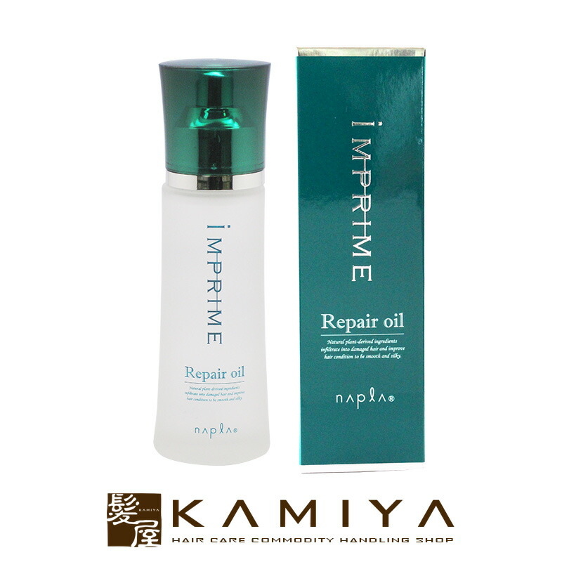 15位：ナプラ インプライム リペアオイル 100ml|ナプラ トリートメント 洗い流さない ヘアオイル アウトバス オイル サロン専売品 人気 おすすめ レディース メンズ クチコミ ランキング