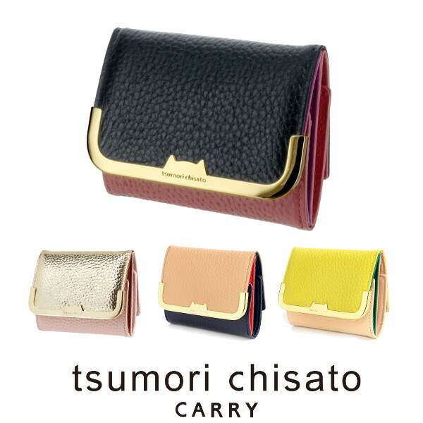 13位：ツモリチサト tsumori chisato ！ 大人っぽいバイカラーの三つ折り財布♪