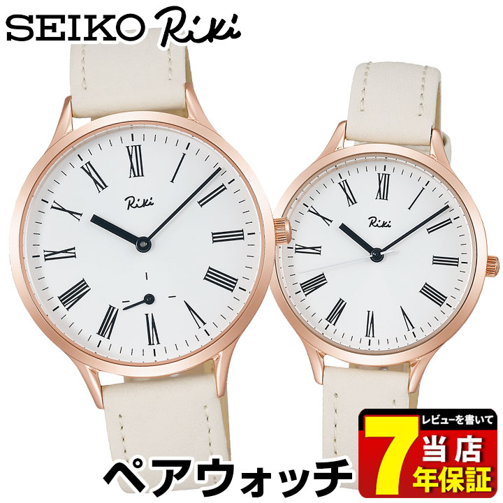 4位：SEIKO セイコー ALBA アルバ Riki リキ メンズ レディース 腕時計 ペア