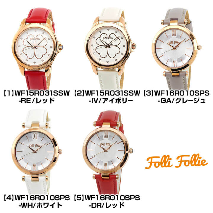 2位： Folli Follie フォリフォリ LADY BUBBLE HEART 4 HEART レディース 腕時計 時計 白 ホワイト 赤 レッド アイボリー グレージュ