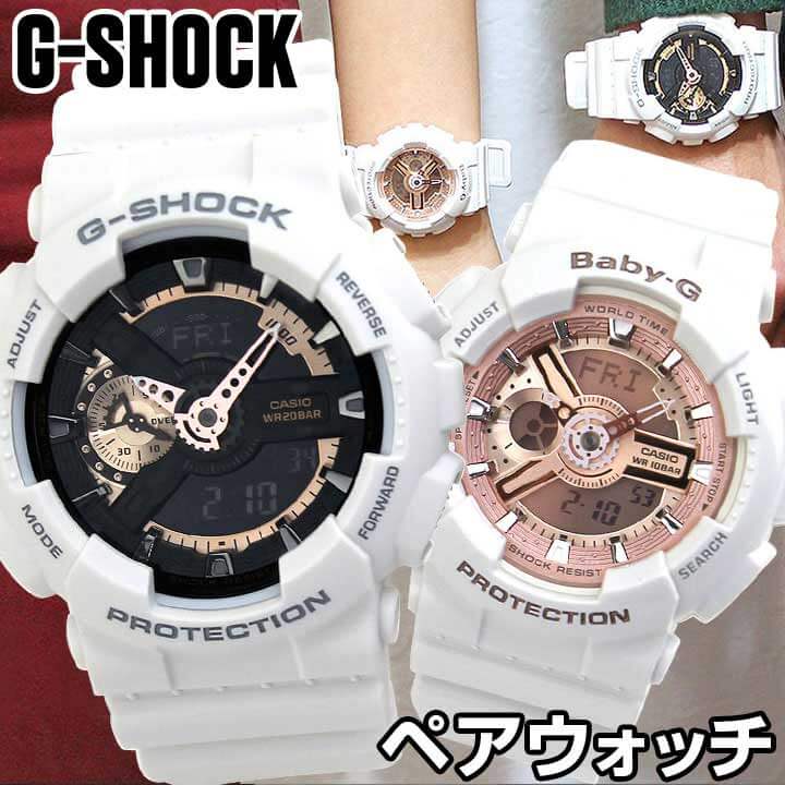 20位：ペアウォッチ ペア CASIO カシオ G-SHOCK Gショック ベビーG Baby-G 