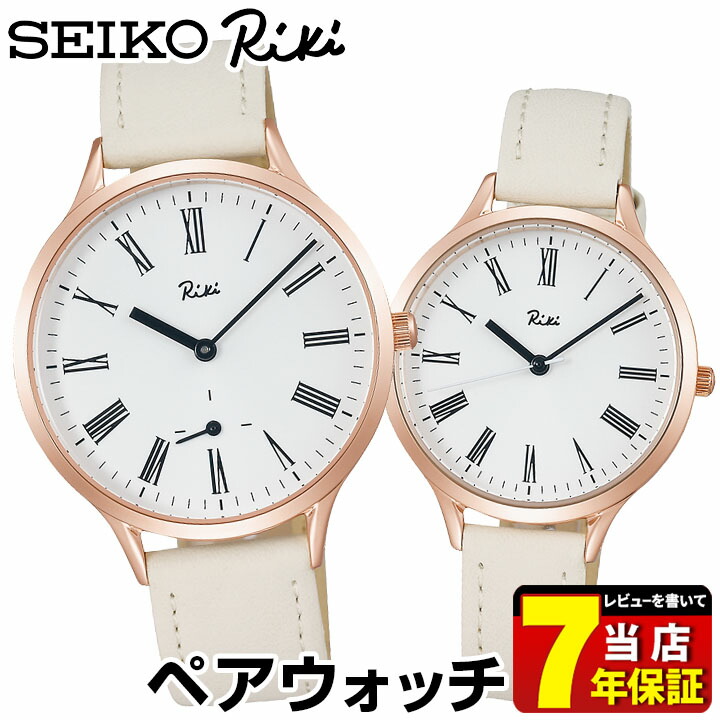 4位：SEIKO セイコー ALBA アルバ Riki リキ メンズ レディース 腕時計 ペア