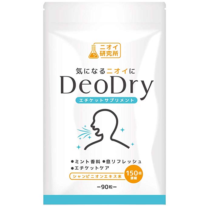 8位　ニオイ研究所 DeoDry シャンピニオン デオアタック 緑茶ポリフェノール 90粒 30日分 