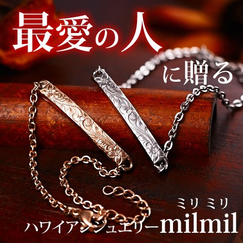 ハワイアンジュエリー ペアブレスレット 2本セットステンレス プルメリア スクロール milmil gbss119st-120rg