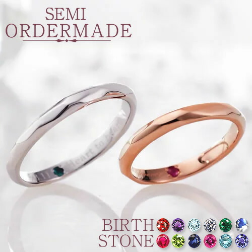 1位：ピンクゴールド ペアリング K10 ゴールド 1号～30号 K10-019R-KS (hub) 誕生石 刻印無料 ハイクラスセミオーダーメイド