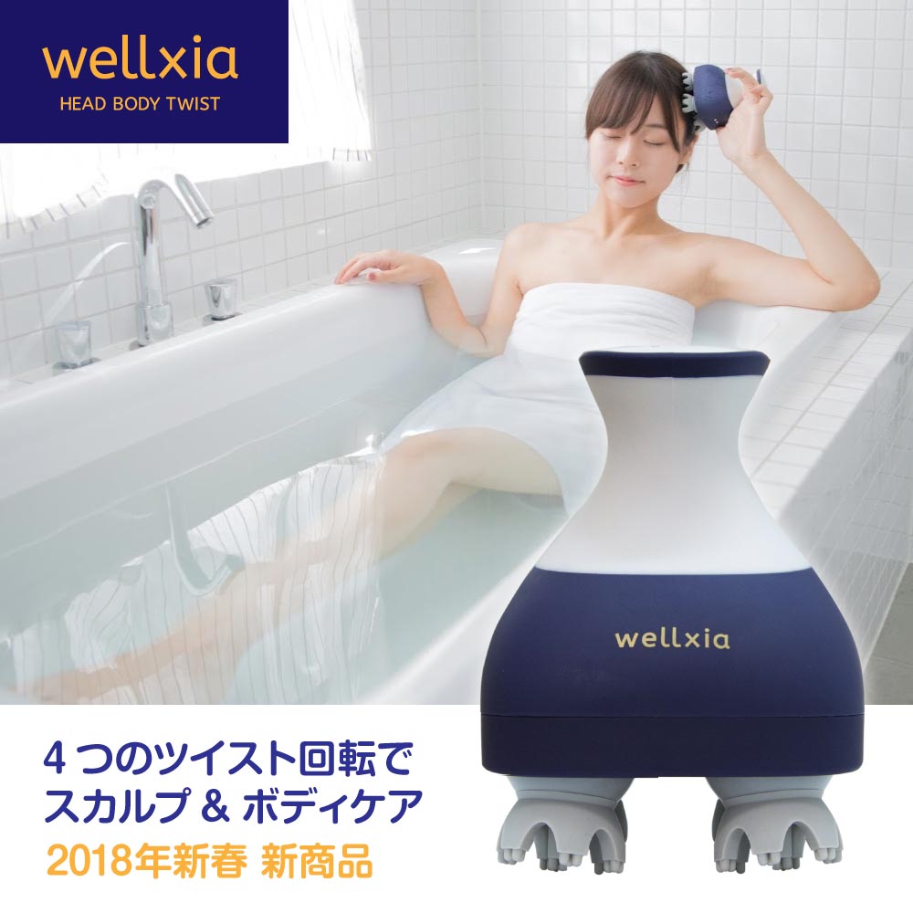 15位：ウェルシア ヘッドボディツイスト wellxia head body twist ヘッドスパ 男女兼用 頭皮 スカルプ フェイス エステ ダイエット 美容家電