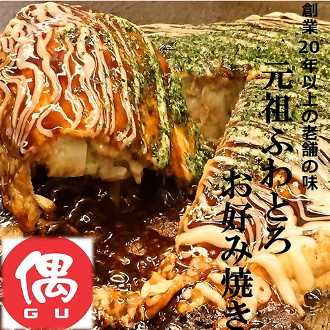 お好み焼きチェーン店の人気おすすめランキングtop 最新版 Rank1 ランク1 人気ランキングまとめサイト 国内最大級