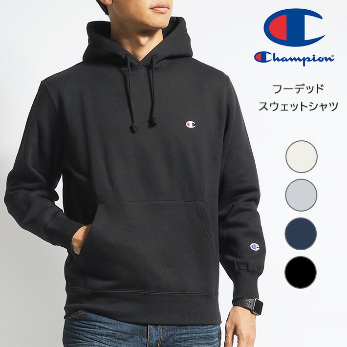 CHAMPION チャンピオン プルオーバーパーカー ワンポイントロゴ 裏起毛 (C3-C125) スウェットパーカー メンズ レディース ペアルック カジュアル アメカジ スポーツ ブランド あす楽