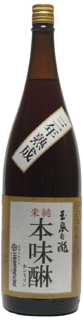 8位：玉泉堂酒造 玉泉白瀧 三年熟成 純米本味醂 1800ml