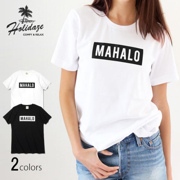 MAHALO ボックスロゴ Tシャツ ハワイ マハロ サーフ ストリート ブランド 半袖 ユニセックス メンズ レディース HOLIDAZE ホリデイズ