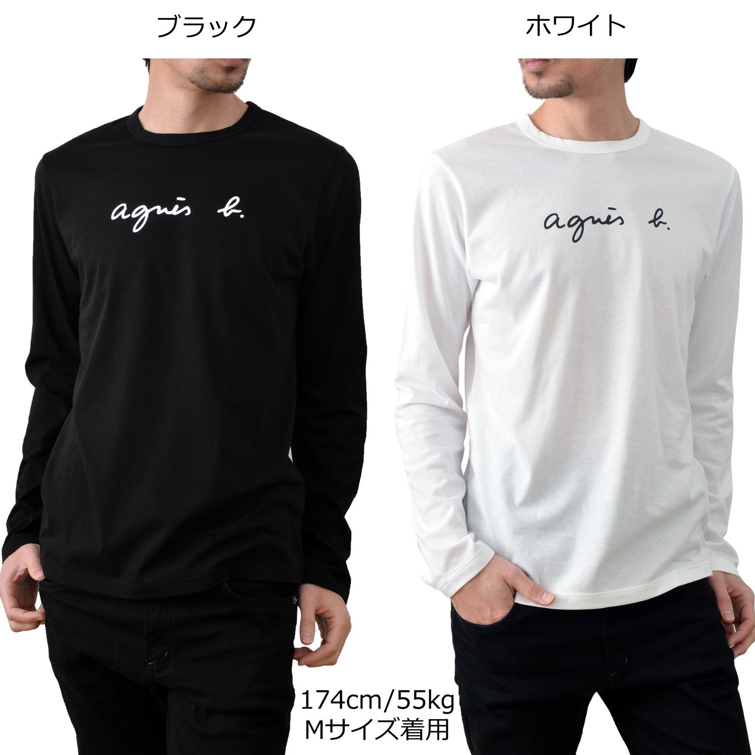 [ギフトラッピング済] agnes b. アニエスベー 正規品 ロゴ ロング Tシャツ ロンT ショップバッグ付き カットソー メンズ