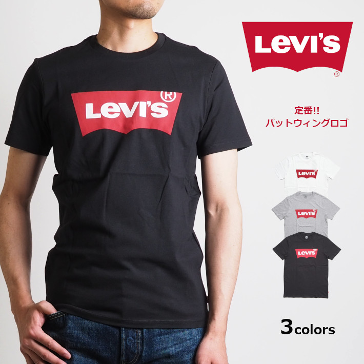 LEVIS Levi’s リーバイス 半袖Tシャツ バットウィングロゴ (177830137/177830140/177830139/177830138) Tシャツ 半袖 クルーネック ティーシャツ 定番 白黒紺 メンズ レディース ペアルック カジュアル アメカジ ブランド りーばいす あす楽