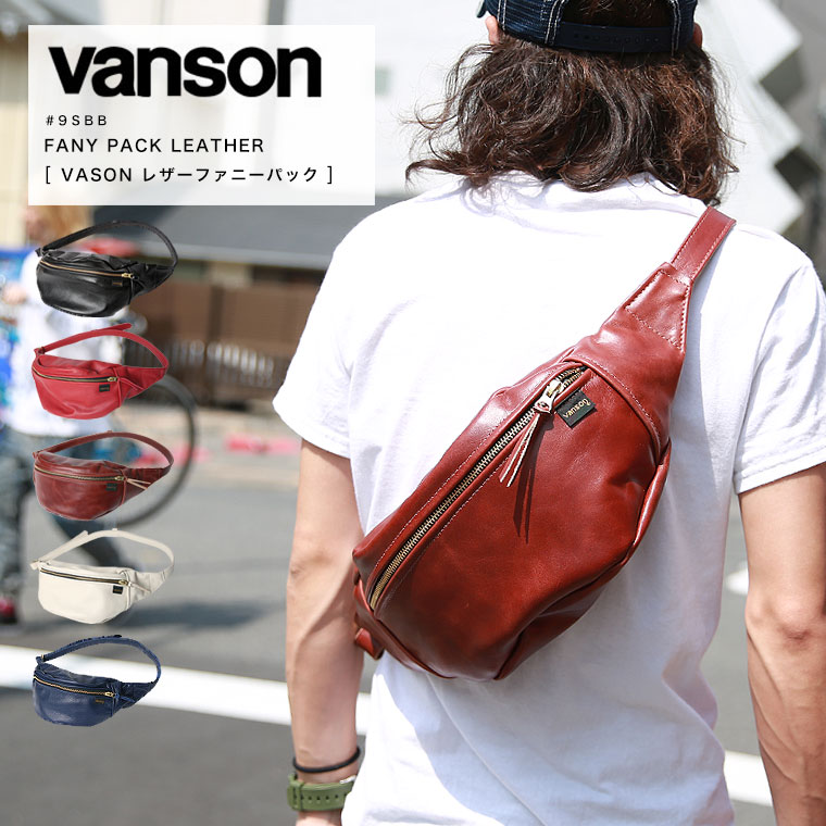 3位：VANSON バンソン 9SBB FANY PACK LEATHER ファニーパックバック 【USAモデル】 