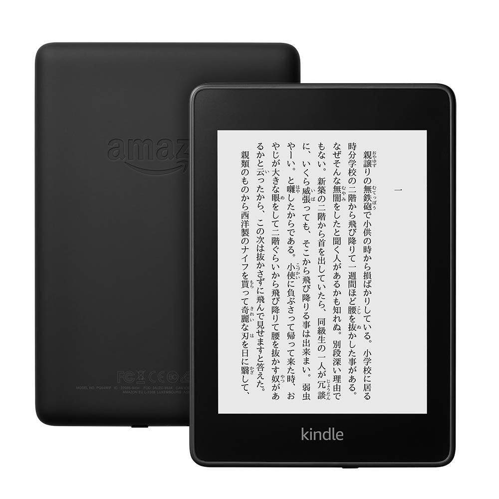 10位：Kindle Paperwhite 電子書籍リーダー 防水機能搭載 Wi-Fi 8GB 広告つき