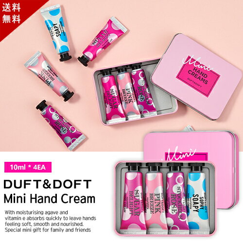 15位：【DUFT＆DOFT】【ダフト＆ドフト】【DUFTNDOFT】ミニハンドクリーム(10ml*4EA)