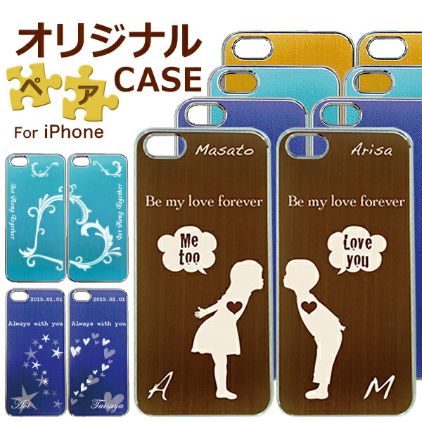 8位：文字入れ 彫刻 イラスト ギフト 名入れ 名入り 誕生日 プレゼント iPhoneケース ペア カップル スマホケース