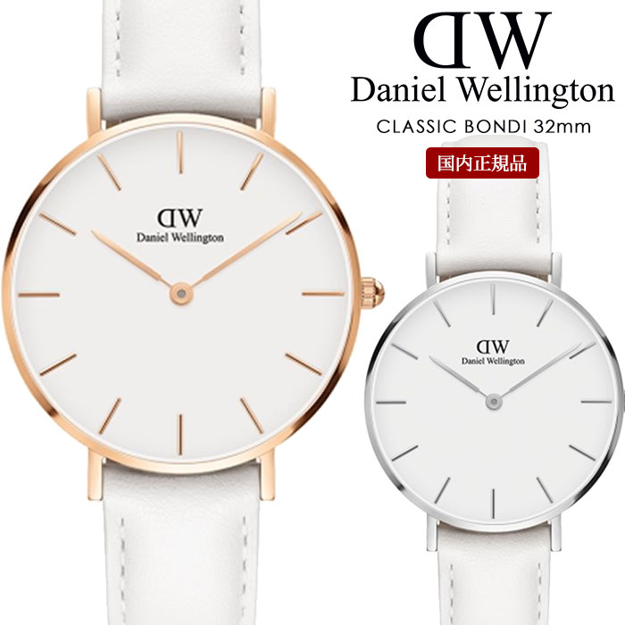 DanielWellington 時計 クラシック ペティット クラシックペティート 