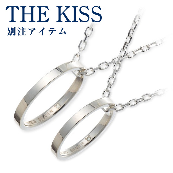 3位：THE KISS シルバー ペアネックレス ダイヤモンド 名入れ 刻印