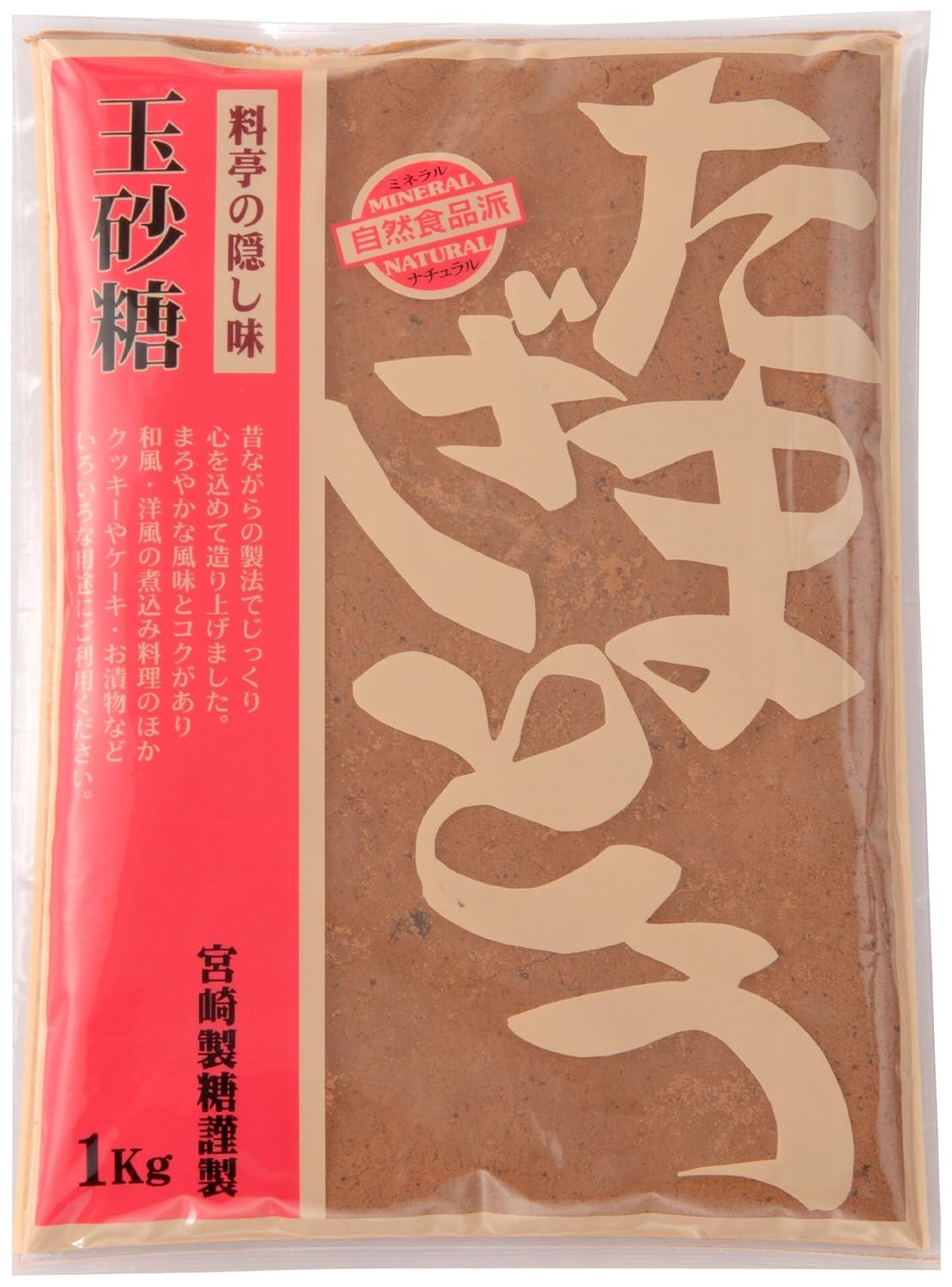 1位：宮崎製糖 玉砂糖 1kg