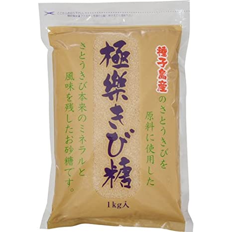 5位：波動法製造 極楽きび糖 1kg